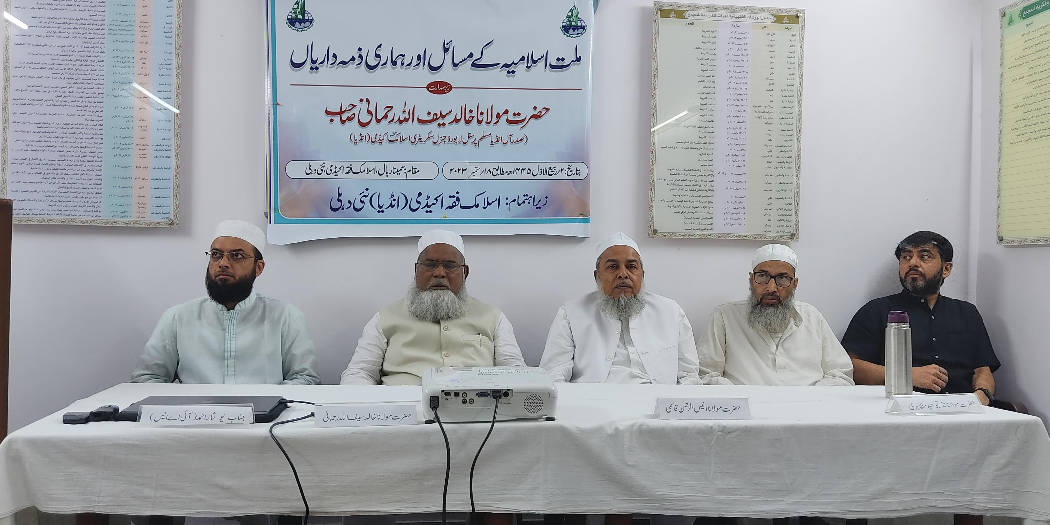 <b>ملت کے مسائل اور انتخابات سے متعلق ہماری ذمہ داریاں</b>