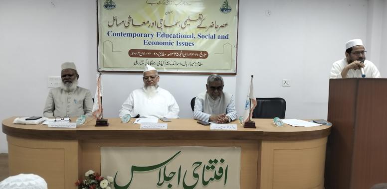 <b>عصر حاضر کے تعلیمی، سماجی، اقتصادی اور معاشی </b>