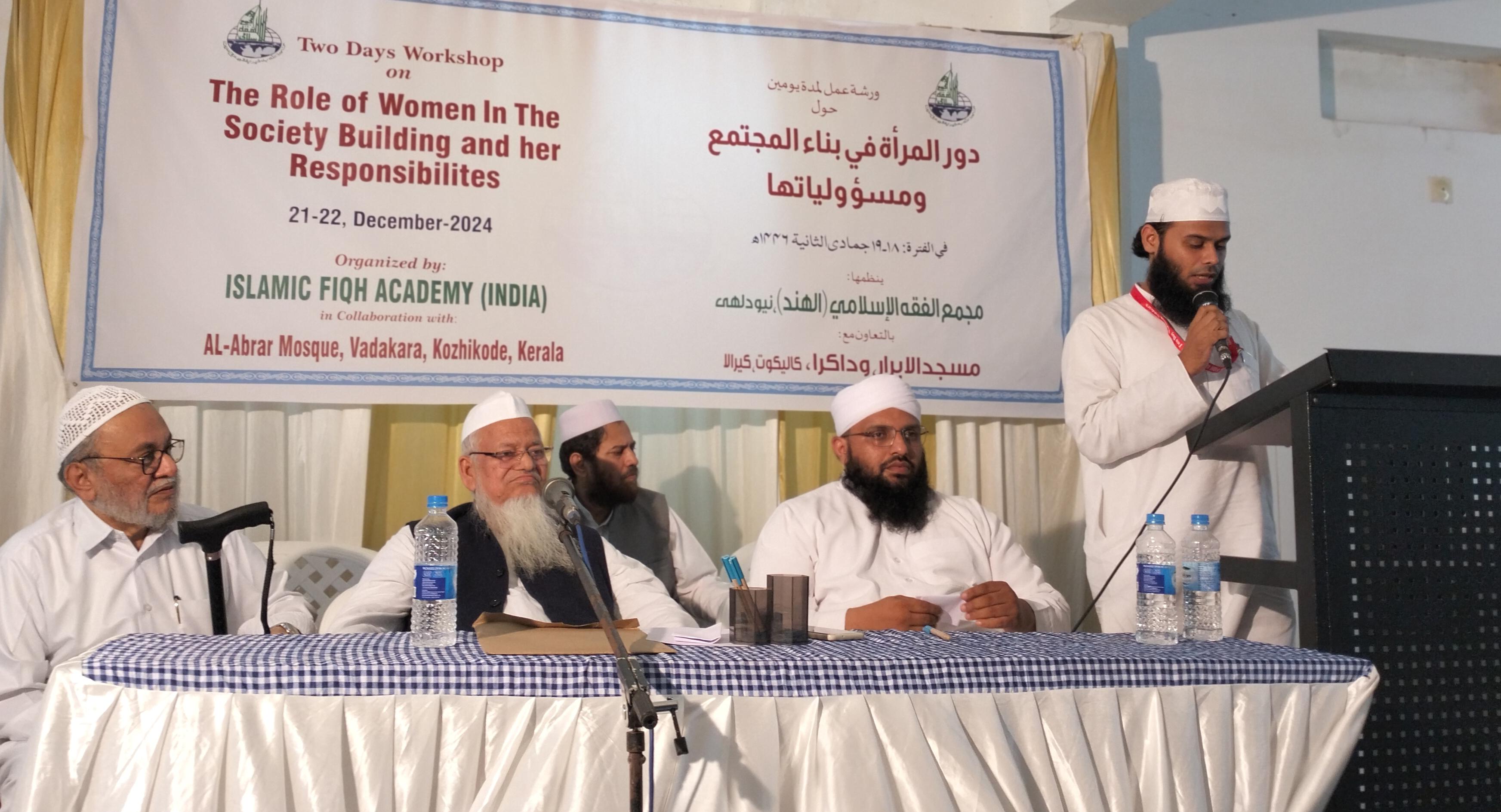 <b>معاشرہ کی تعمیر میں خواتین کا کردار اور ذمہ داریاں</b>