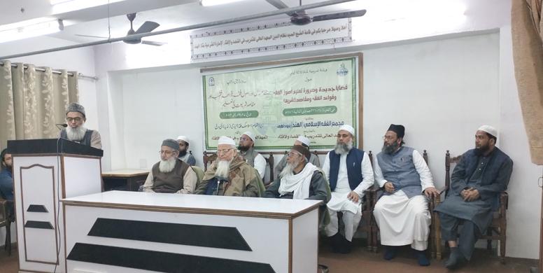 <b>نئے مسائل اور اصول فقہ، قواعد فقہیہ اور مقاصد شریعت کی تعلیم</b>