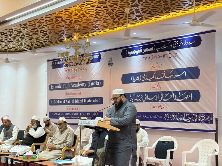 <b>سمر کیمپ</b>