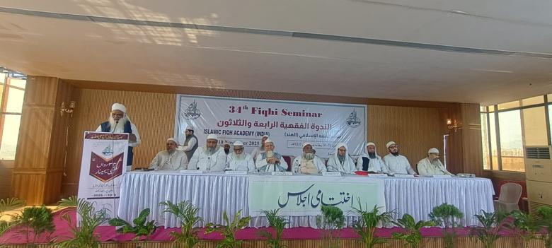 <b>چونتیسواں </b>