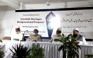 <b>بین مذاہب شادیاں۔پیش منظر اور پس منظر</b>
