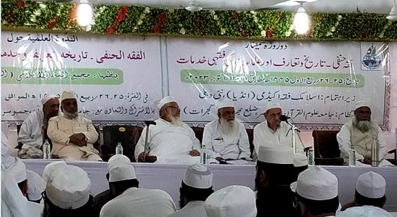 <b>فقہ حنفی کی تاریخ اورعلماء ہند کی خدمات<b>