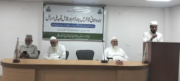 <b>ہندوستانی تناظر میں چند اہم اور قابل توجہ ملی مسائل</b>