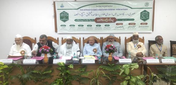 <b>عصری درسگاہوں میں اسلامی علوم پر مطالعہ وتحقیق۔منہج اور مقصد</b>