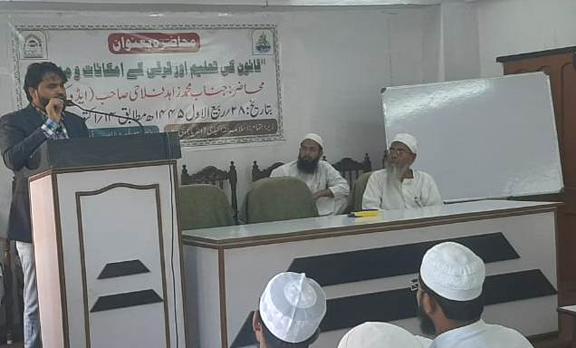 <b>قانون کی تعلیم اور ترقی کے امکانات ومواقع</b>
