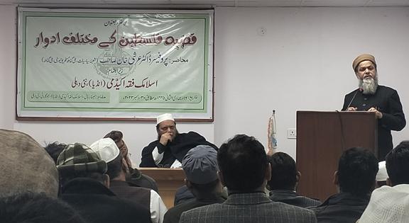 <b>قضیہ فلسطین کے مختلف ادوار</b>