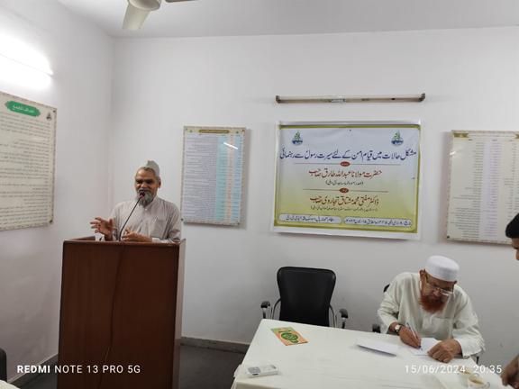 مشکل حالات میں قیام امن کے لیے سیرت رسول ﷺ سے رہنمائی