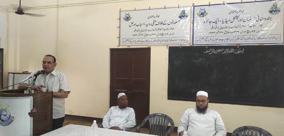 <b>ہندستانی مسلمان اور نیشنل میڈیا: ایک جائزہ</b>