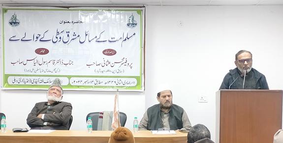 <b>مسلم امت کے مسائل مشرق وسطی کے حوالے </b>