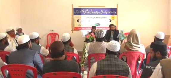 <b>مدارس اسلامیہ کو درپیش سیاسی، معاشی اور تعلیمی چیلنجزاور حل</b>