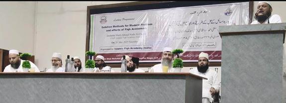 <b>جدید مسائل کے حل کے طریقے اور مجامع فقہیہ کی کوششیں</b>