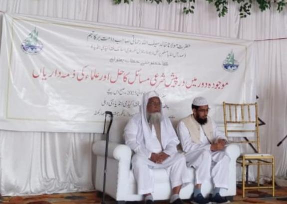 <b>موجودہ دور میں درپیش شرعی مسائل کا حل اور علماء کی ذمہ داریاں</b>
