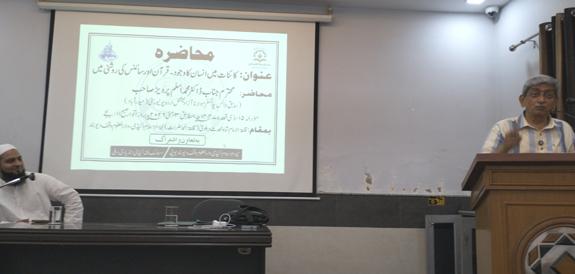 <b>کائنات میں انسان کا وجود - قرآن اور سائنس کی روشنی میں</b>
