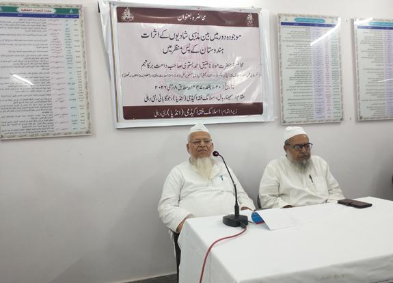 <b>موجودہ دور میں بین مذہبی شادیوں کے اثرات - ہندوستان کے پس منظر میں</b>