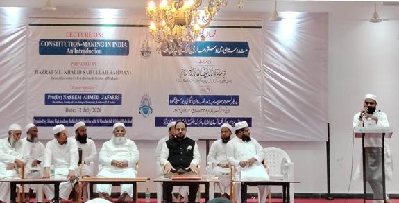 <b>ہندستان میں دستور سازی کا کام - تاریخ و تعارف</b>