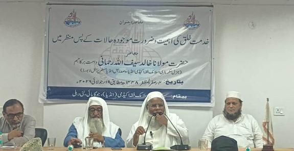 <b>خدمت خلق کی اہمیت و ضرورت موجودہ حالات کے پس منظر میں</b>